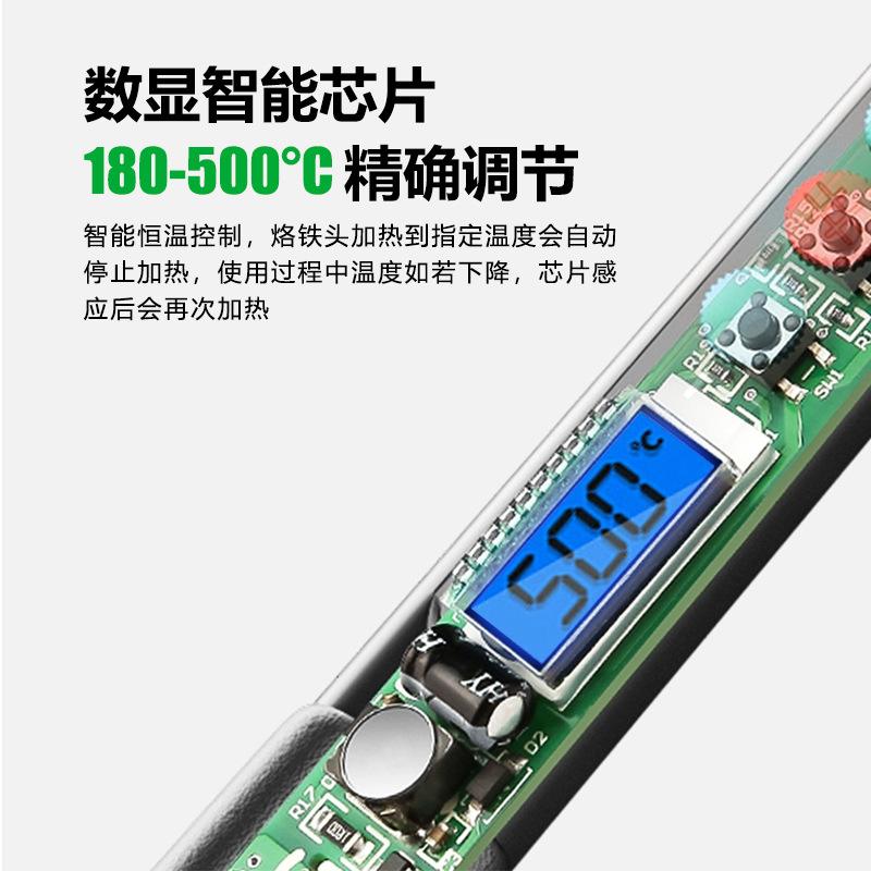 80电烙铁家用小型可调温电焊笔电子维修焊接工具数显烙铁智能数显