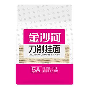 金沙河刀削挂面1kg袋装无料包速食面条面皮面片宽面油泼面早餐