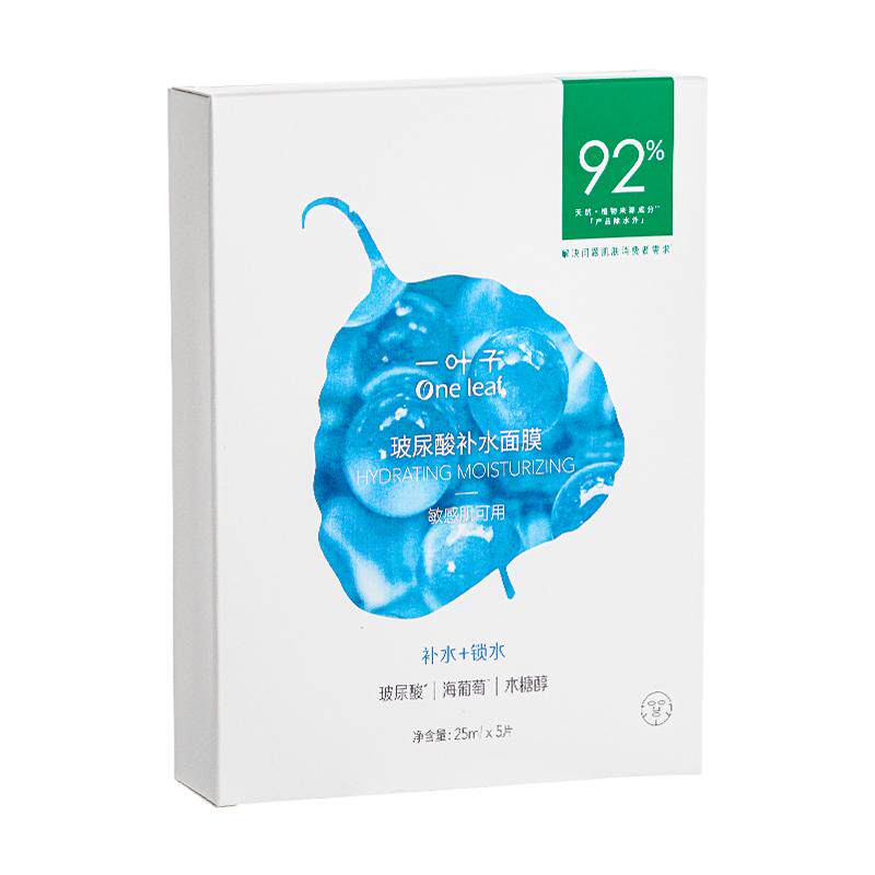 一叶子学生面膜补水青少年女专用
