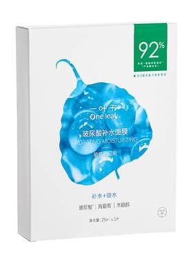一叶子学生面膜补水青少年女专用
