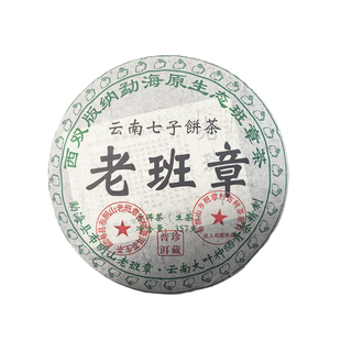 08年正宗云南七子饼普洱生茶十年以上勐海经典古树春茶口粮茶357g