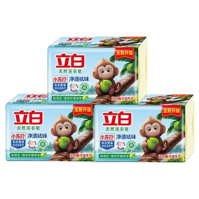 立白天然洗衣皂小苏打净渍祛味