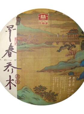 大益早春批次云南357g勐海普洱茶