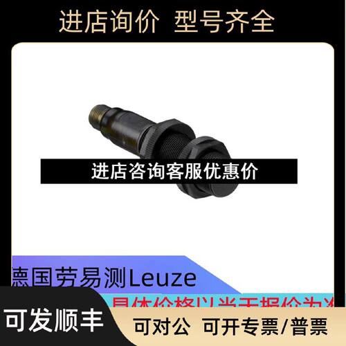 议价劳易测LEUZE传感器LCS1M18PF05PNPM12LT