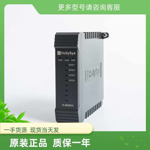 议价和利时Profibus-DP/Modbus网关网桥通信模块K-MOD01 K-MOD03