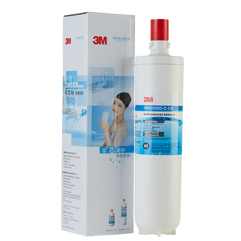 3M净水器滤芯家用净享DWS2500-CN2000主净水机滤芯过滤器器配件
