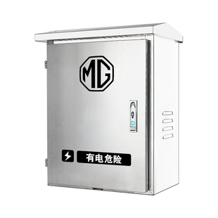 官方推荐名爵MG4MG7MGES5不锈钢充电桩保护箱壁挂式防雨配电箱