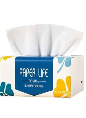 9包家用抽纸超值组合
