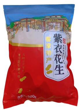 美良臣龙岩特产水煮湿烤紫衣花生