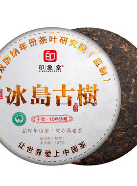 好茶甄选普洱七子茶饼|千人收藏