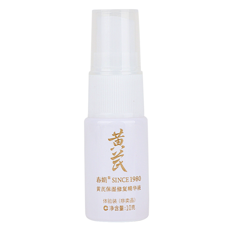 春娟黄芪保湿精华液10ml