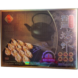 香海烤虾干儿童即食零食礼盒送礼装大对精品脆虾海鲜熟食干货450g