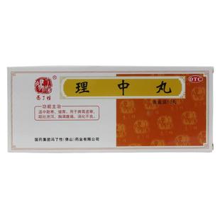 冯了性 理中丸 10丸健脾胃虚呕吐泄泻腹痛消化不良正品好药