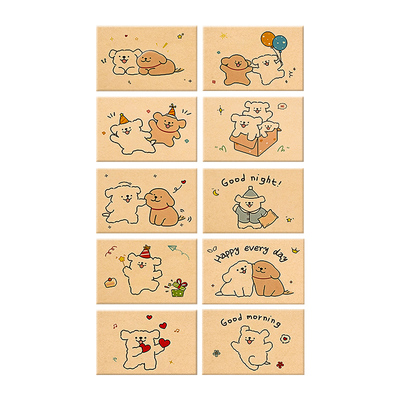 【可爱小狗牛皮信纸】10款不重复