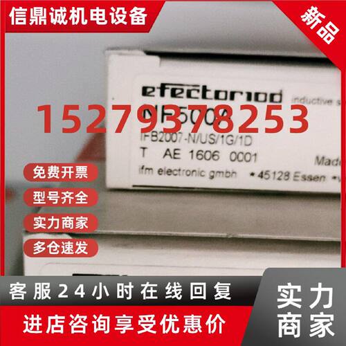 议价只卖正品IFM易福门 NF500A