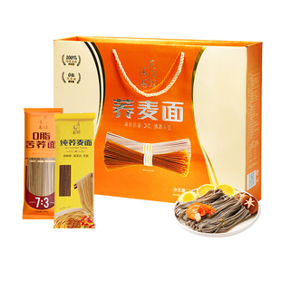 雁门清高100%纯苦荞面条杂粮黑苦荞粉低脂糖人胖人高饱腹代餐主食