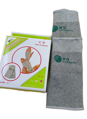 康祝远红外护掌保暖护具关节护腕