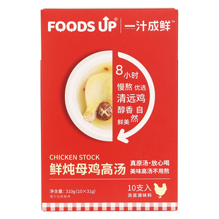 伊娃一汁成鲜醇香鸡汤家用无添加防腐剂速食高汤猪骨牛肉鸡汤料包