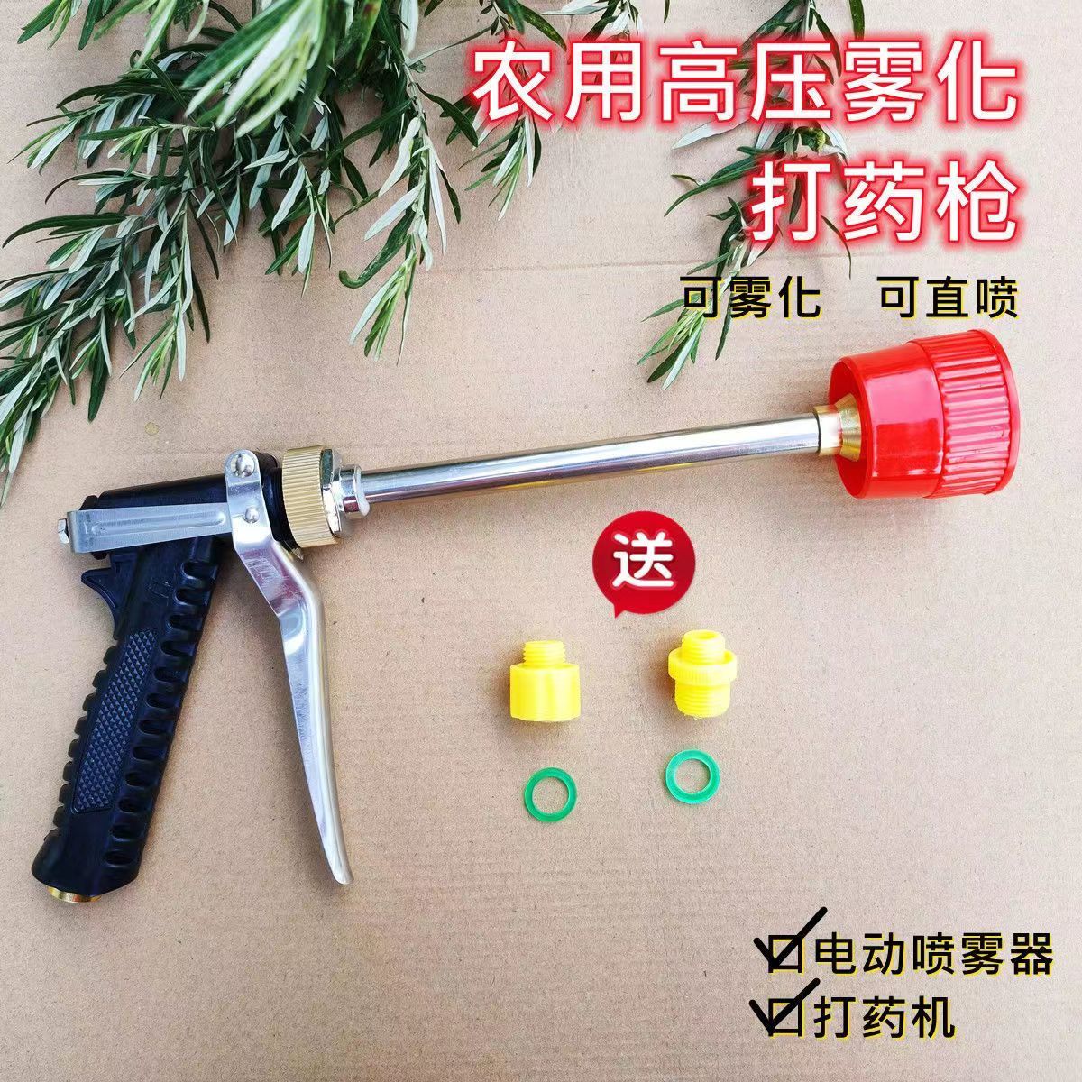 打农药高压雾化喷头电动喷雾器高压喷枪汽油打药机打药枪果树打农