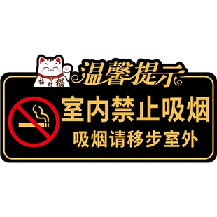 亚克力烟酒离柜概不退换贴纸烟酒售出温馨提示牌超市售出商品概不退换告示牌不议价请当面点清不欠账标识牌子