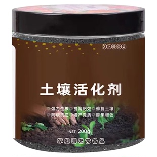 土壤活化剂黑水肥料通用型松土精养花植物板结疏松改良土壤活化宝