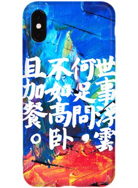 苹果王维诗浮云艺术风华为手机壳