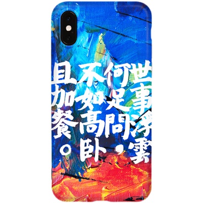 苹果王维诗浮云艺术风华为手机壳
