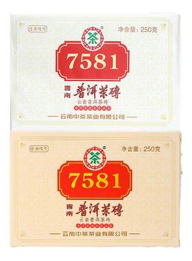 中茶云南7581普洱茶熟茶砖250g