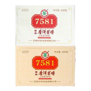 中茶普洱茶云南勐海经典唛号标杆7581普洱熟茶砖250g老茶客口粮