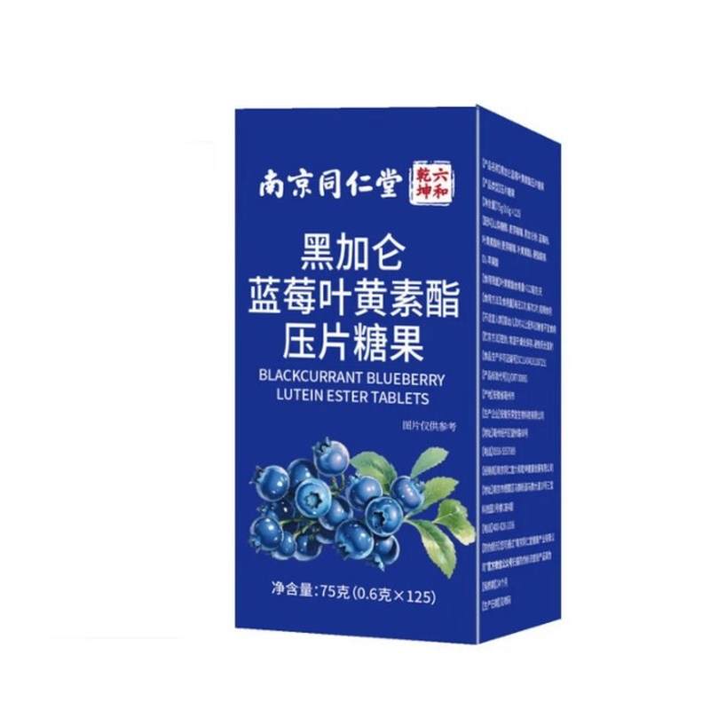 〖央ma推荐〗正品儿童青少年学生近视护眼蓝莓叶黄素酯片无糖型