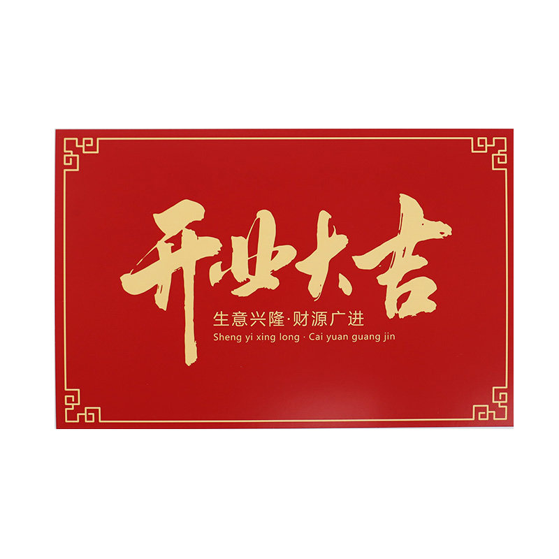 红色开业大吉花篮卡片花店装饰乔迁之喜生意兴隆大号大红烫金贺卡