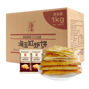 海玉缸炉饼1kg整箱千层饼薄脆香酥休闲小零食办公室追剧早餐小吃