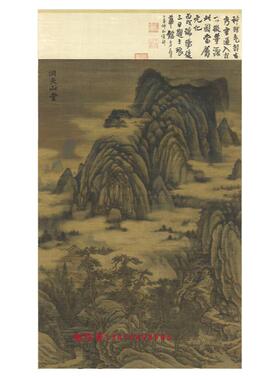 五代董源洞天山堂图名家山水画