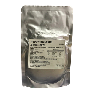 特莱富 薄底披萨发酵粉薄饼专用冷发酵比萨店酵母粉低温料包220g