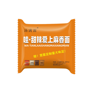 哇塞泡面麻香面酱里有麻火鸡面麻酱拌面先生夜宵网红零食速食零食