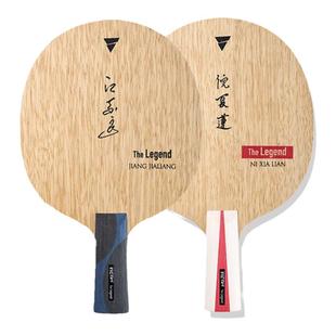 VICTAS维克塔斯江嘉良乒乓球底板 倪夏莲 快攻型长胶乒乓球拍