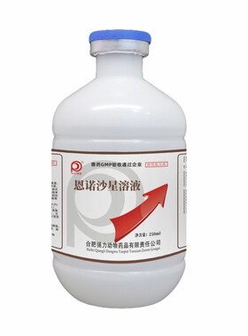 恩诺沙星口服液兽用溶液宠物猫狗狗用仓鼠兔子芦丁鸡鸽药拉稀咳喘