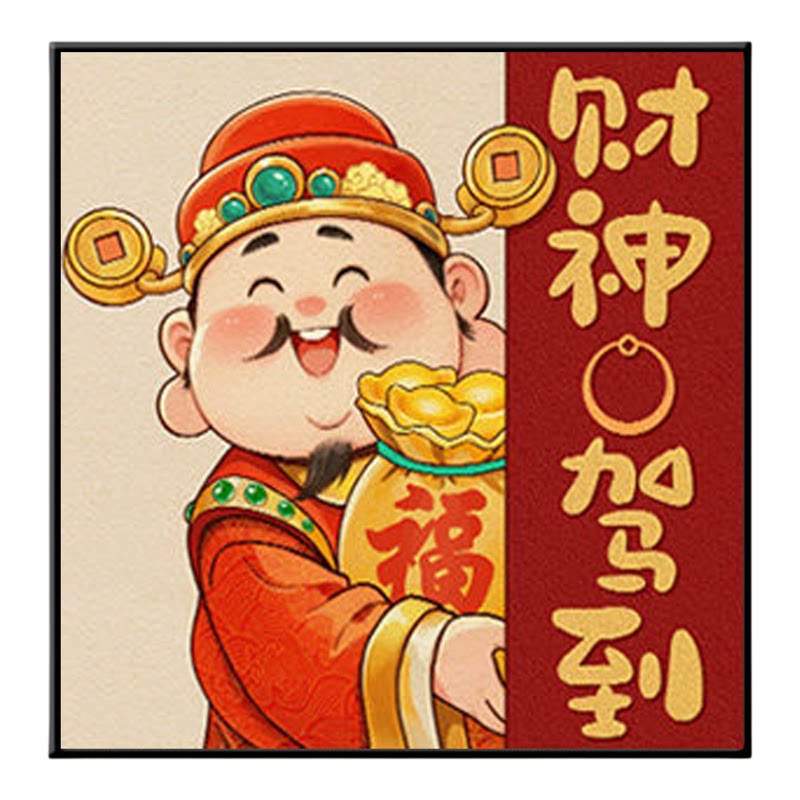 新年吉祥财神爷墙面装饰画