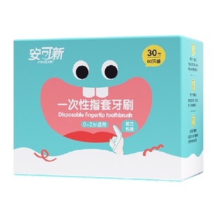 安可新新生儿宝宝洗舌头纱布巾牙刷婴儿指套口腔清洁器