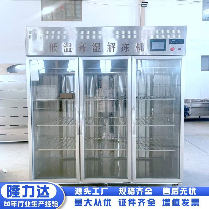 冷冻猪头肉低温高湿解冻机 牛杂冻盘化冻机 鲅鱼冰盘解冻器设备