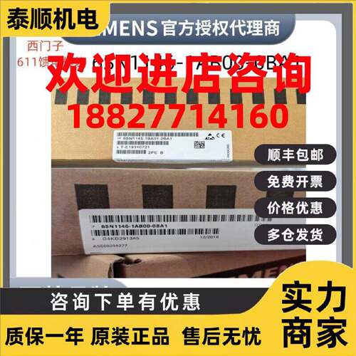 议价馈电模块/6SN1145-1AA/AB/-BB00/01/02-0CA/BA/AA/DA/EA/FA1/
