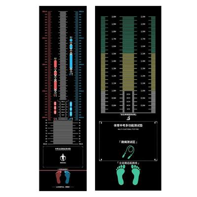 立定跳远测试专用垫子