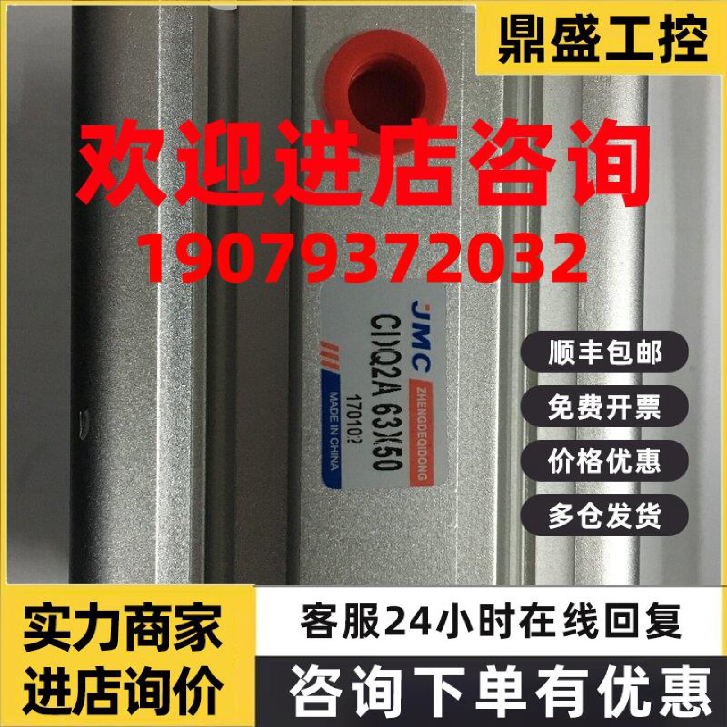 议价CDQ2A63-50/DZ精品SMC型薄型气缸现货出售JMC真品当天秒发货