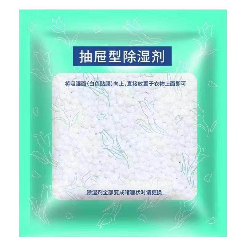 【2袋】抽屉除湿剂干燥剂学生宿舍防潮被子鞋柜衣柜居家日用套装