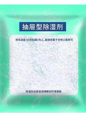 抽屉除湿剂干燥剂学生宿舍防潮被子鞋柜衣柜居家日用套装家用防湿