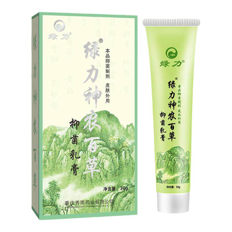 【买3送2】绿力神农百草膏第三代皮肤百草霜神农百草正品官网旗舰