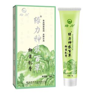 【买3送2】绿力神农百草膏第三代皮肤百草霜神农百草正品官网旗舰