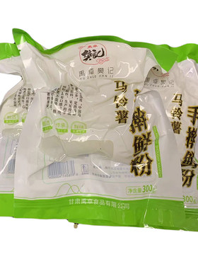 甘肃天水土豆淀粉手擀粉麻辣粉