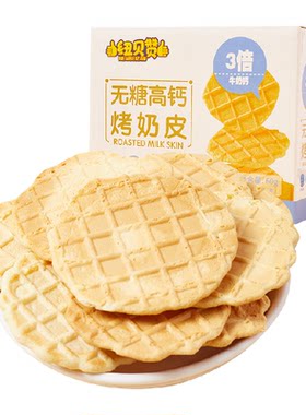 纽贝赞无糖烤奶皮高钙鲜烤奶酪