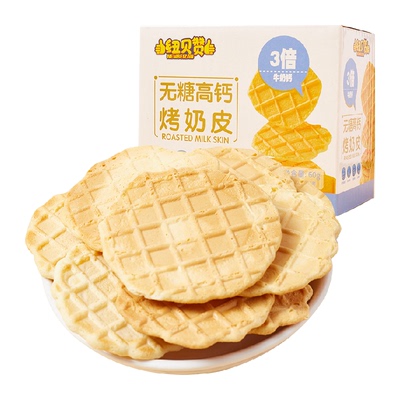 纽贝赞无糖高钙奶皮子高蛋白60g